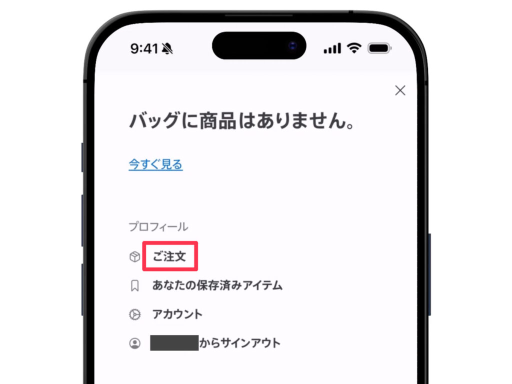 Appleオンラインストアの購入方法を解説!注文してから届くまでの流れ 28 apple online store guide 26