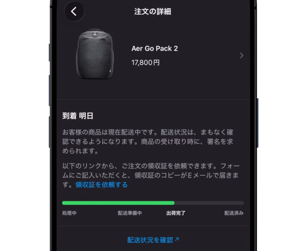 Appleオンラインストアの購入方法を解説!注文してから届くまでの流れ 26 apple online store guide 27