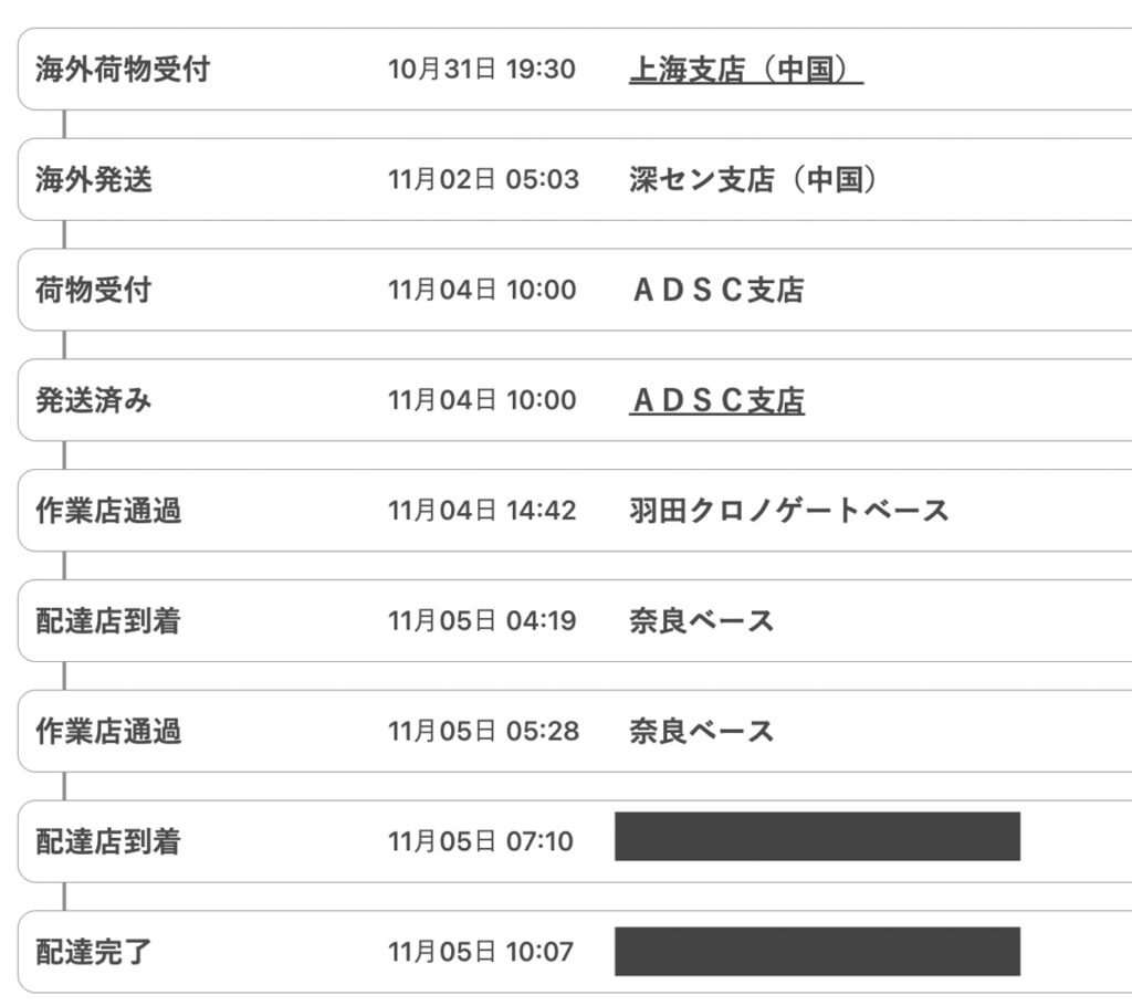 Appleオンラインストアの購入方法を解説!注文してから届くまでの流れ 30 Apple公式サイトで購入した製品の追跡情報