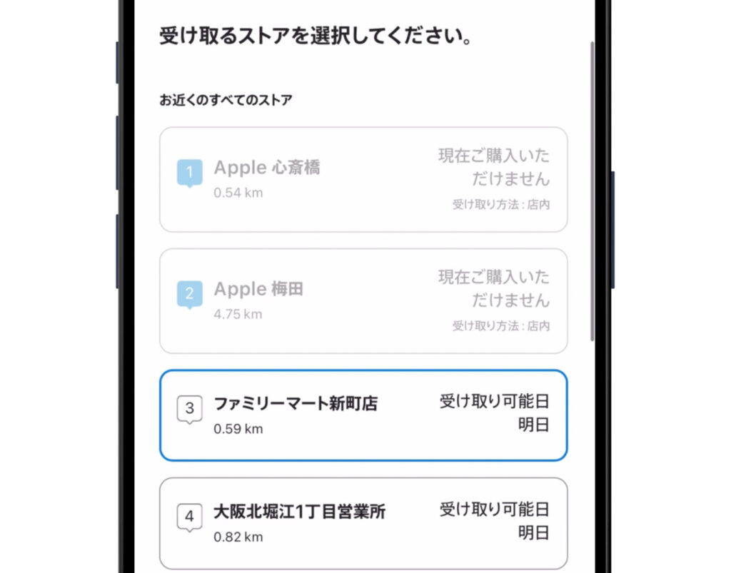 Appleオンラインストアの購入方法を解説!注文してから届くまでの流れ 9 Apple公式サイトの購入方法9