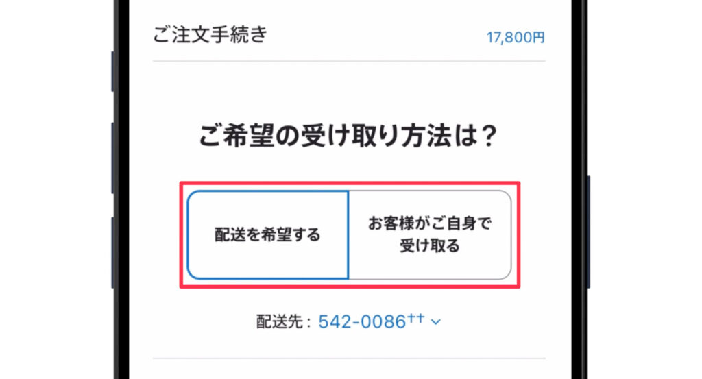 Appleオンラインストアの購入方法を解説!注文してから届くまでの流れ 6 Apple公式サイトの購入方法6