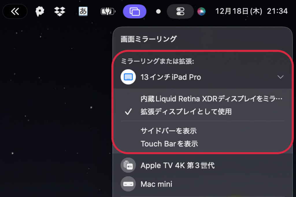 iPadをWindows/Macのサブディスプレイとして使う方法【キャプチャデバイス(UVC)とSidecar】 17 画面ミラーリングからサブディスプレイとして使いたいiPadを選択