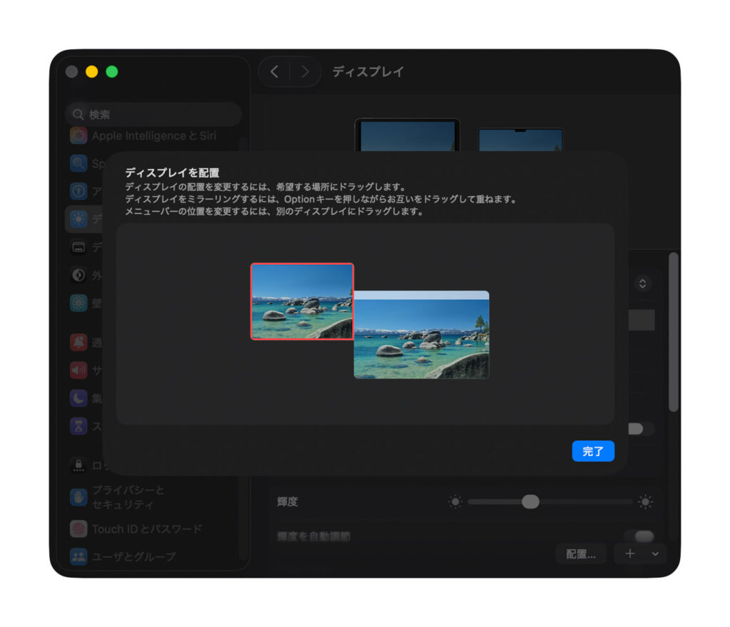 iPadをWindows/Macのサブディスプレイとして使う方法【キャプチャデバイス(UVC)とSidecar】 20 Sidecarのディスプレイ設定2