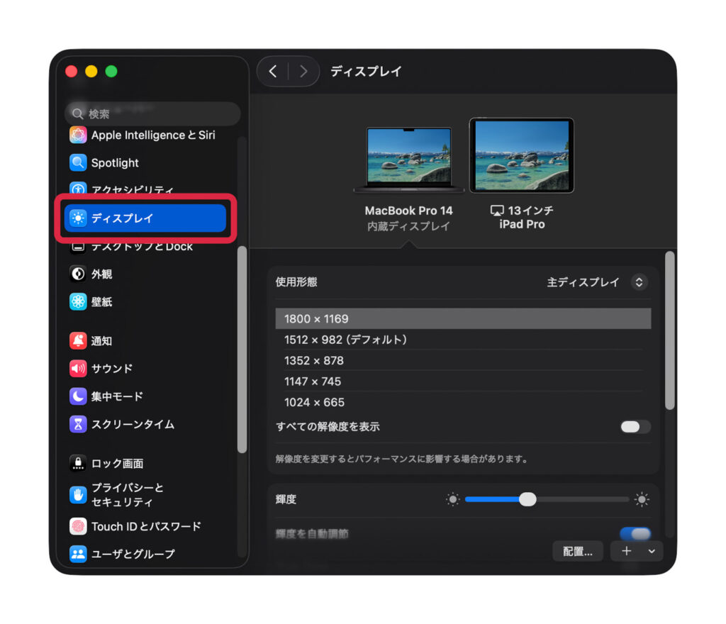 iPadをWindows/Macのサブディスプレイとして使う方法【キャプチャデバイス(UVC)とSidecar】 19 Sidecarのディスプレイ設定1