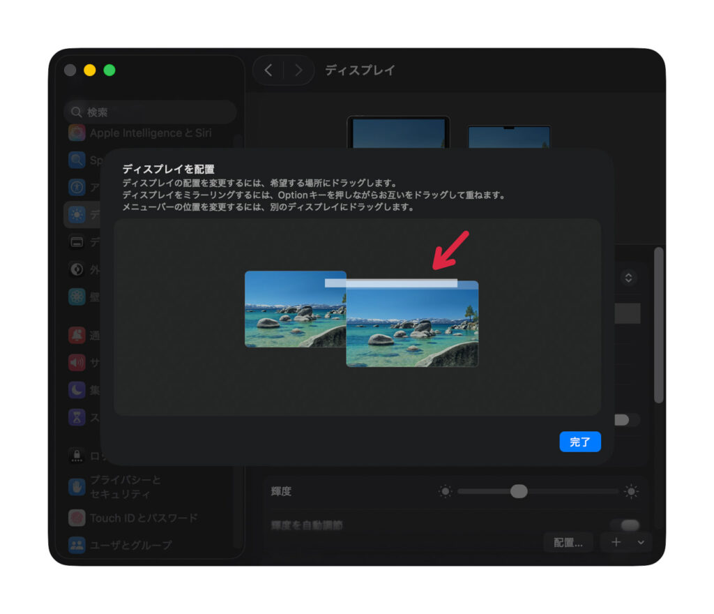 iPadをWindows/Macのサブディスプレイとして使う方法【キャプチャデバイス(UVC)とSidecar】 21 Sidecarのディスプレイ設定3