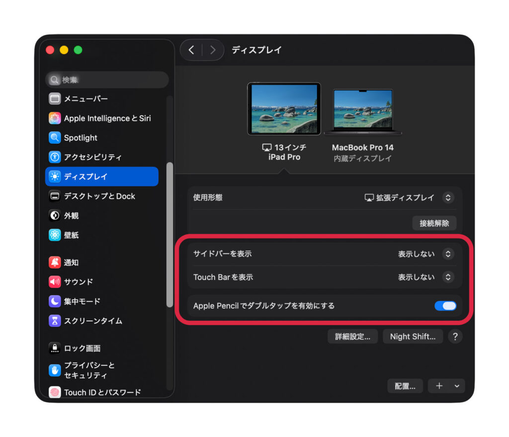 iPadをWindows/Macのサブディスプレイとして使う方法【キャプチャデバイス(UVC)とSidecar】 22 ipad as display 6