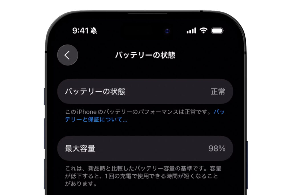 iPhoneを急速充電する方法を解説!必要なものやワット数、ワイヤレスの急速充電まで 27 約1年使用したiPhone 16 Proのバッテリー最大容量