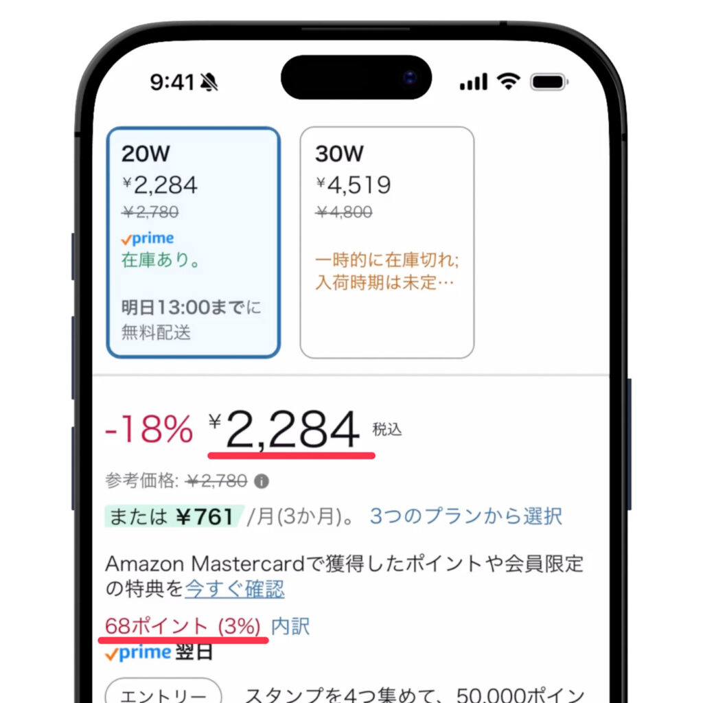 iPhoneの純正充電器はどこで買える?Amazon・家電量販店・コンビニなど購入先まとめ 2 AmazonのApple 20W USB-C電源アダプタ販売ページ