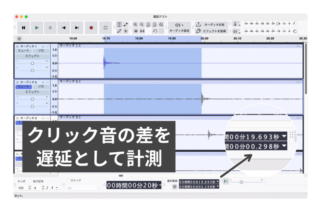 Audacityでワイヤレスイヤホンの遅延を計測している様子