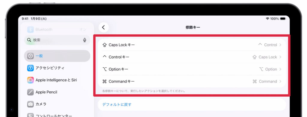 iPadキーボード設定の修飾キーの設定画面