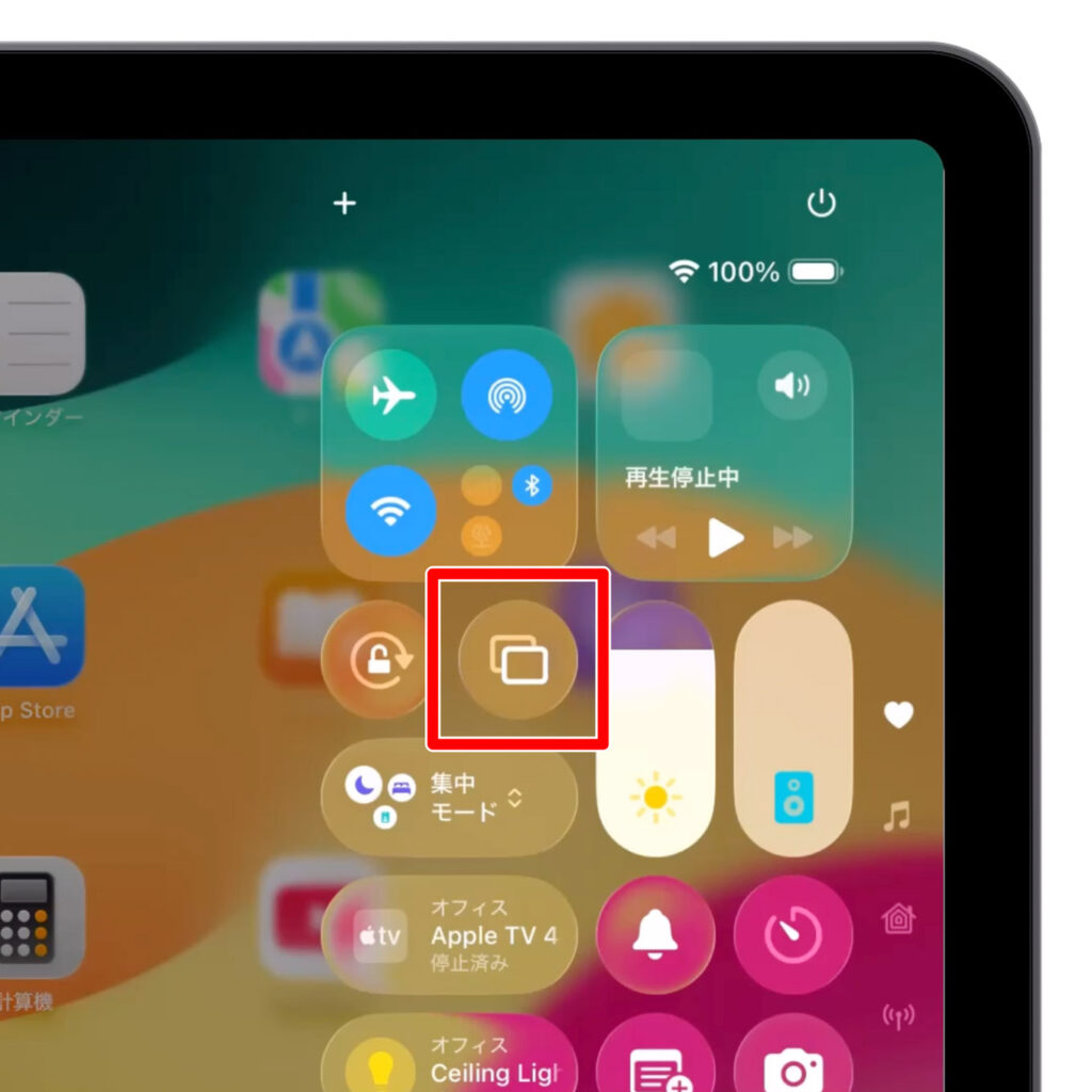 iPadのコントロールセンターの画面ミラーリングアイコン
