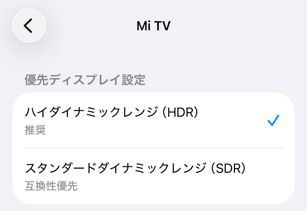 iPhoneの「有線ディスプレイ設定」画面