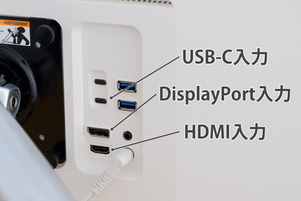 ディスプレイのUSB-C入力、DisplayPort入力、HDMI入力端子