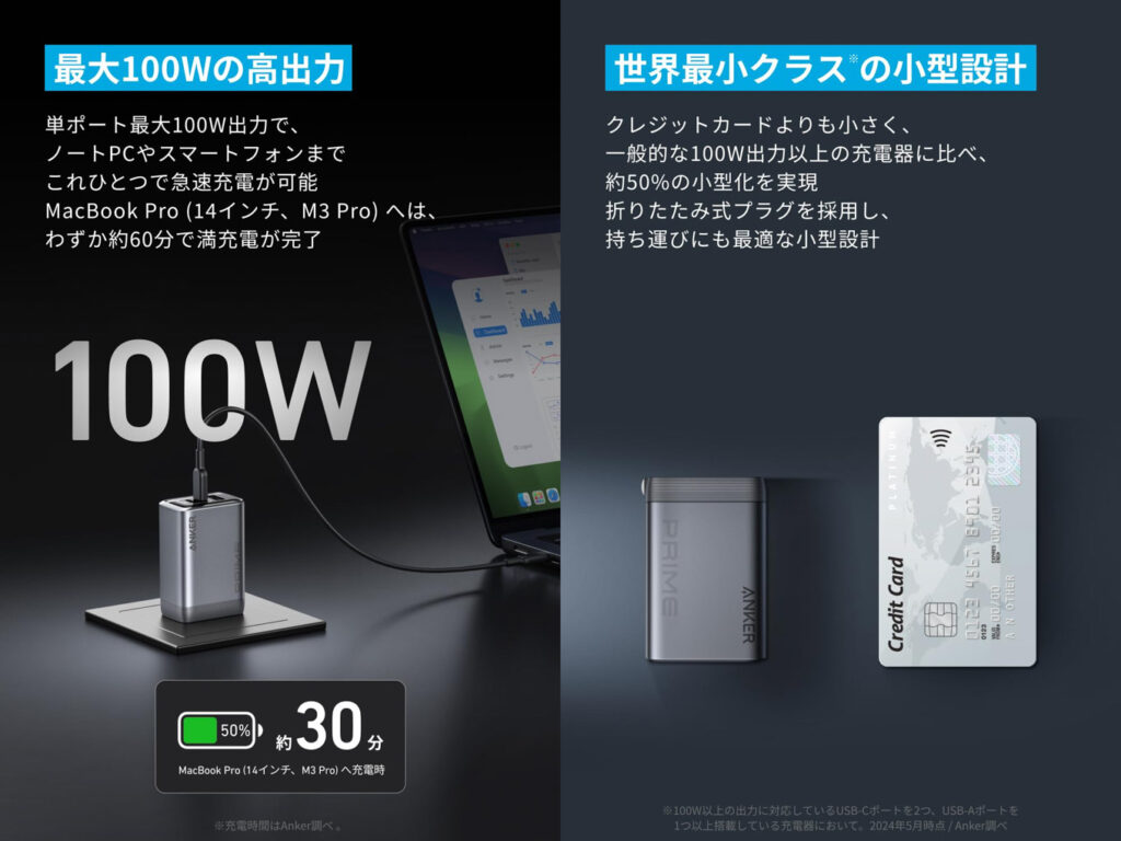 Anker Prime Charger (100W, 3 Ports, GaN)(公式)