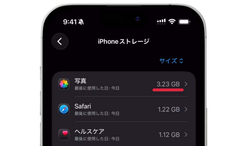 写真アプリのデータ容量(iPhoneストレージ)