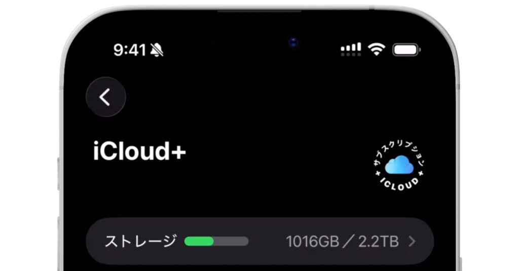 iCloudの容量は購入すべきか？私が買うべきだと思う理由（アイキャッチ）
