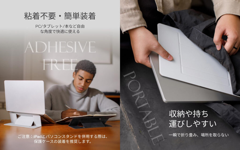 MOFT 非粘着式ノートPCスタンド(公式)