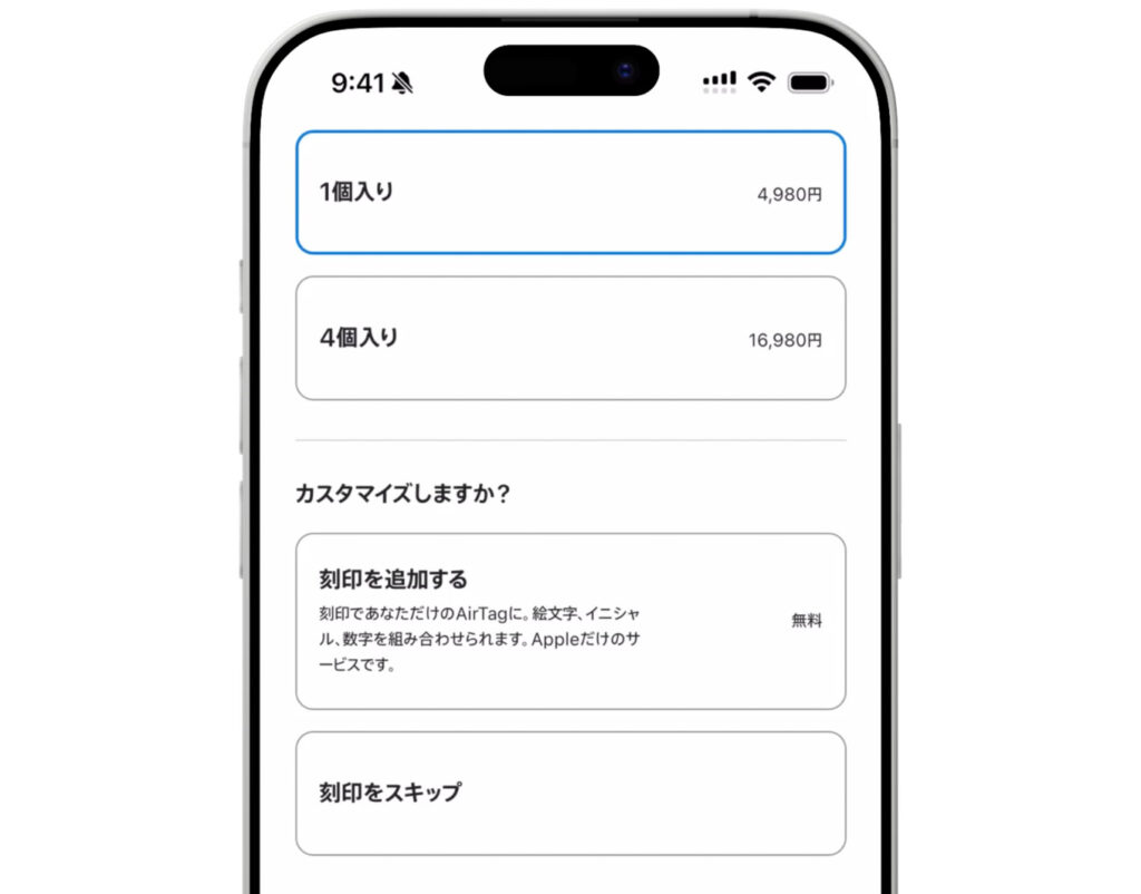 Apple公式サイトのAirTag販売ページ