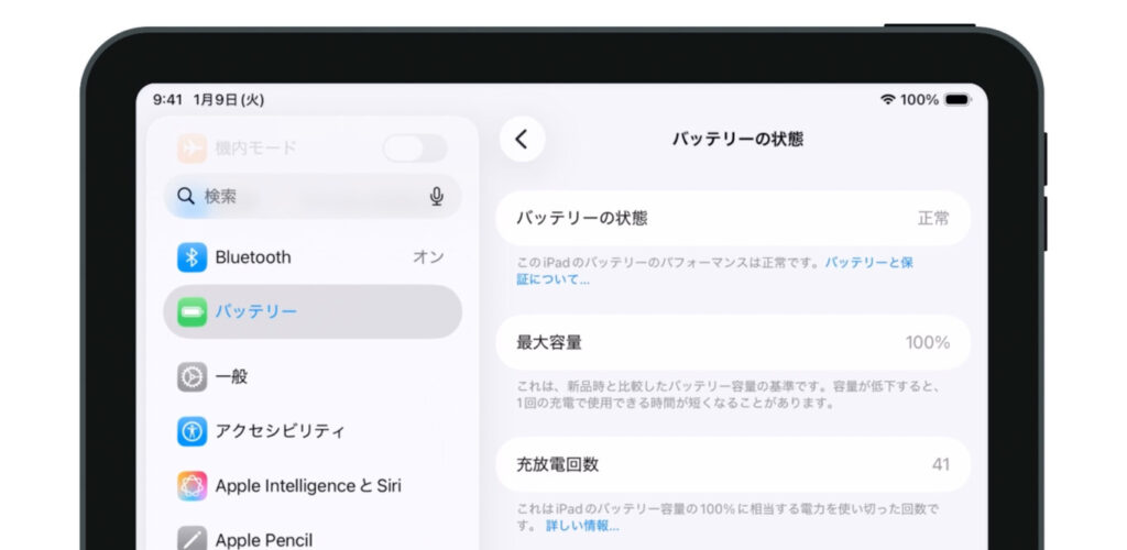 iPadの「設定」→「バッテリー」→「バッテリーの状態」画面のスクリーンショット。最大容量とサイクルカウントが表示されている状態