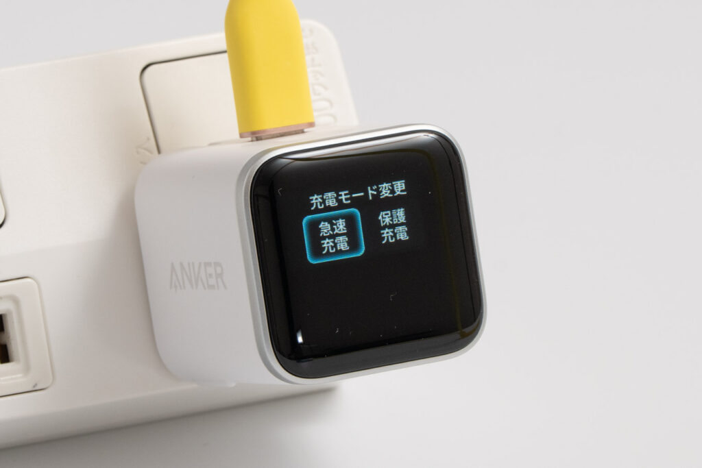Anker Nano Charger (45W, Display, スイングプラグ)のディスプレイ表示(充電モード変更)