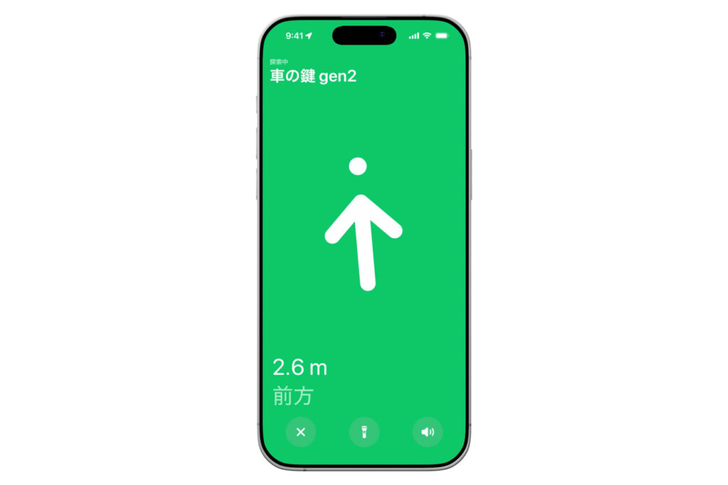 Apple「探す」の「正確な場所を見つける」機能