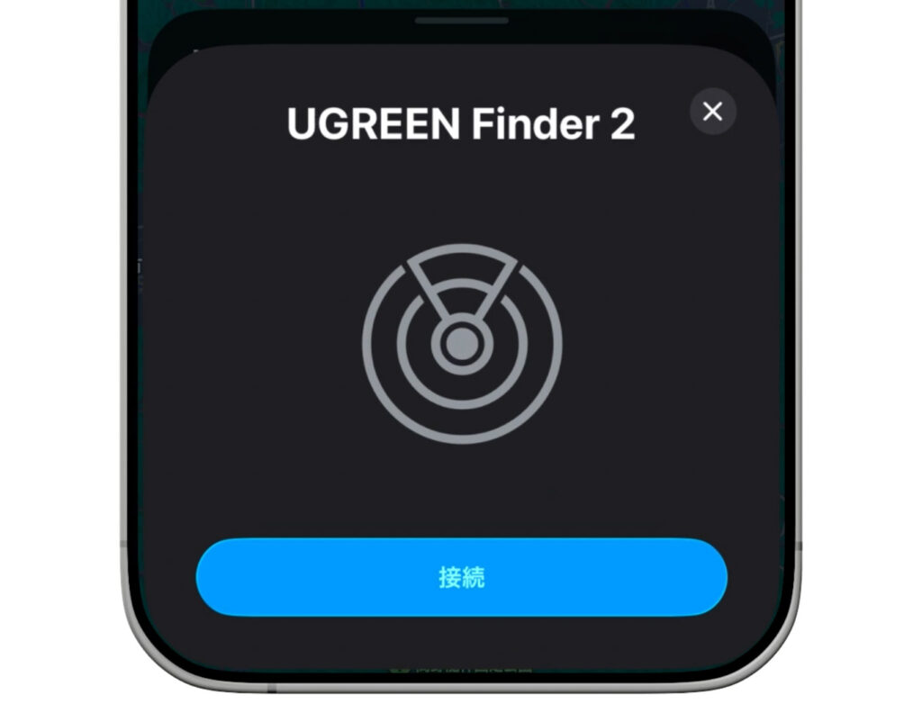 UGREEN FineTrack Smart Finderのセットアップ画面