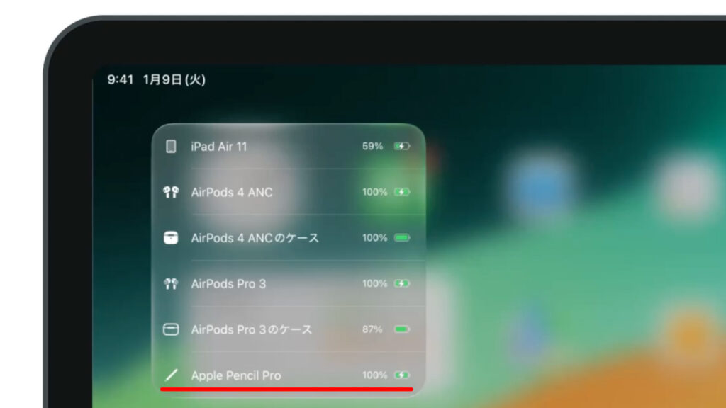 バッテリーウィジェットのApple Pencil残量表示