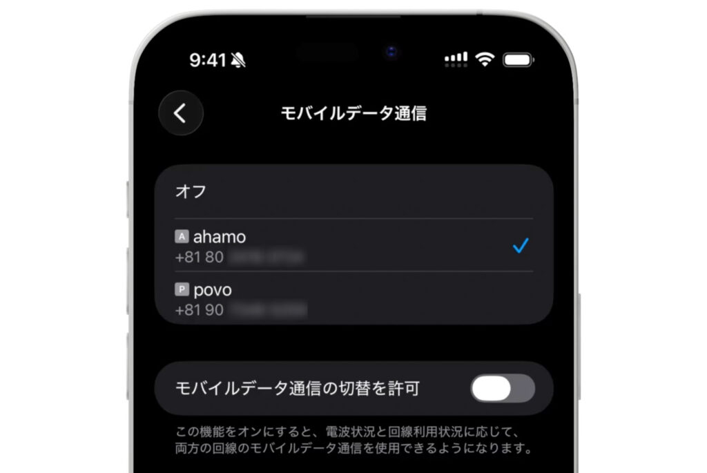 筆者使用中iPhone Air、ahamoとpovoのデュアルSIM運用
