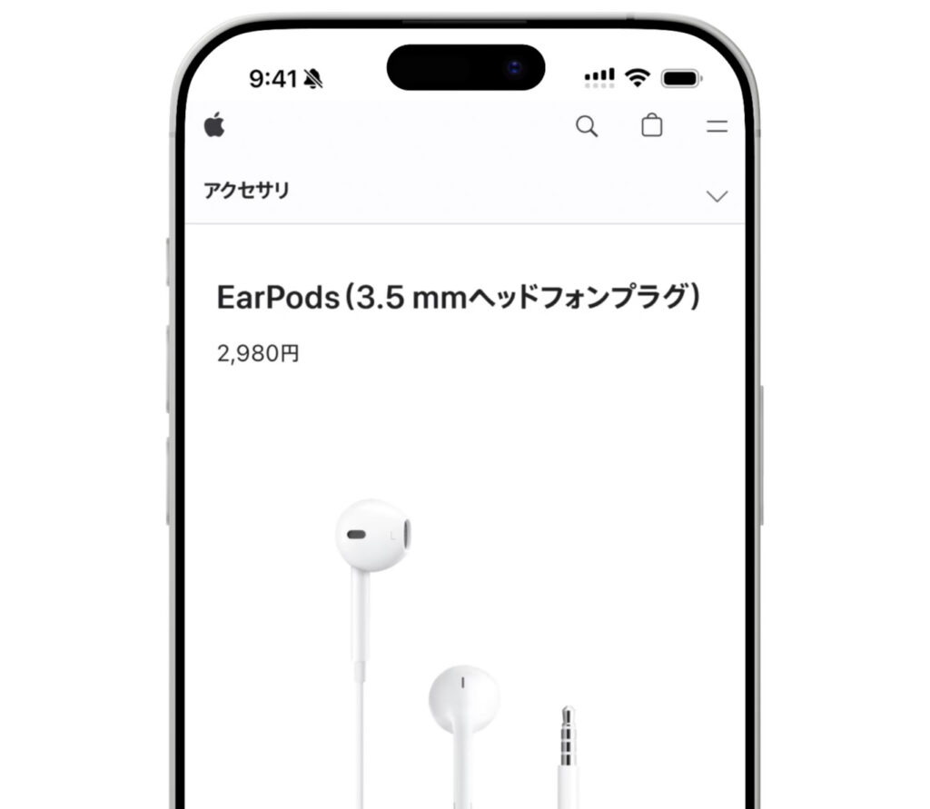 EarPodsの販売ページ(Apple公式サイト)