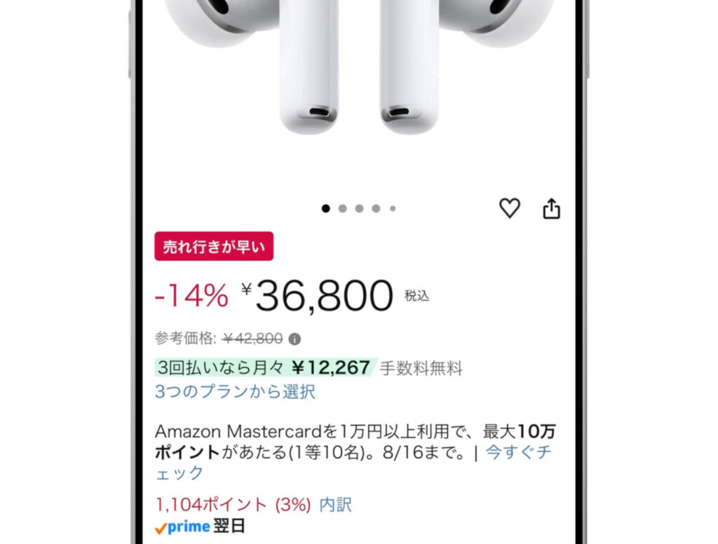 AmazonのAirPods Pro 3商品ページ(-14%・36,800円の表示)