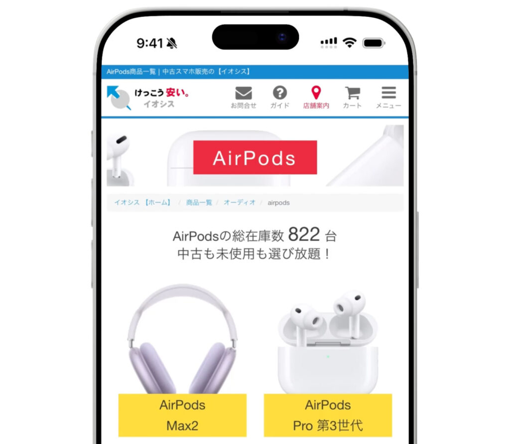 イオシスの中古AirPods販売ページ