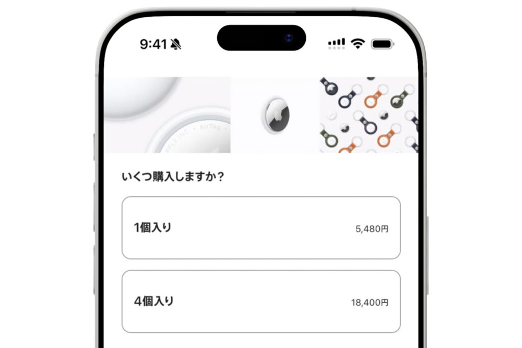 Apple公式サイトのAirTag販売ページ