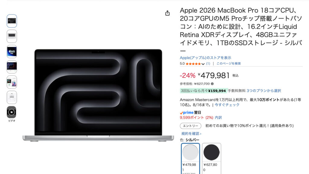 MacBook Pro 16インチがAmazonで147,819円オフの479,981円に。iPad AirやiMacもまとめて値下がり