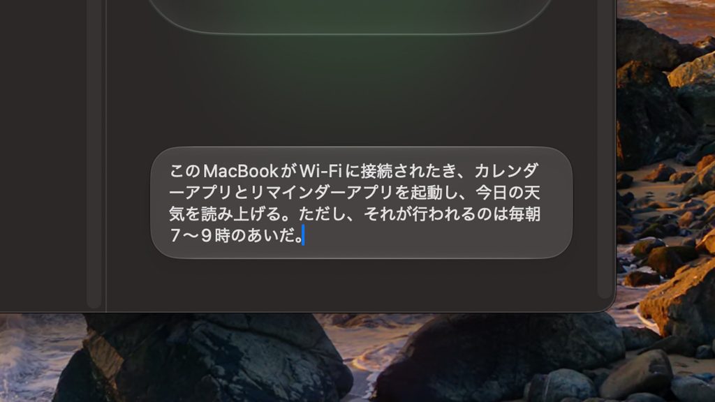 Macの「ショートカット」アプリで作成したい内容を自然言語で説明している