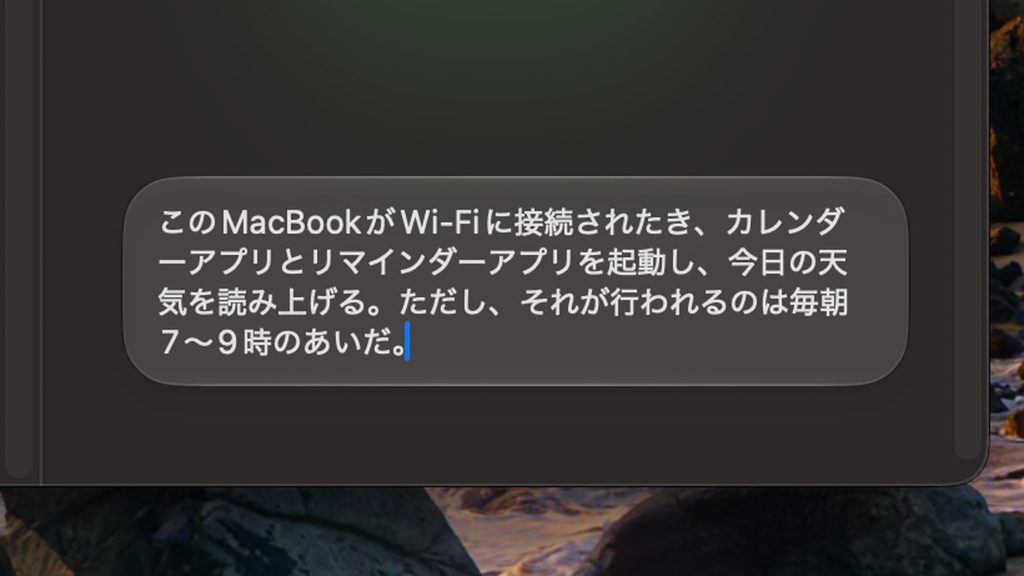 macOS 27のショートカットは何が進化した？言葉で作る自動化と活用例