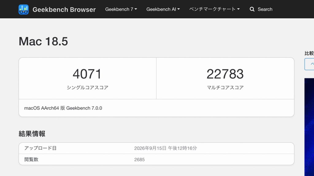 M6と見られるベンチマーク（Geekbench 7）