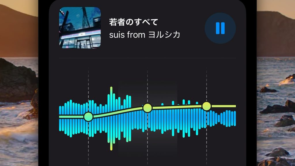 AirPods カスタムイコライザの設定画面