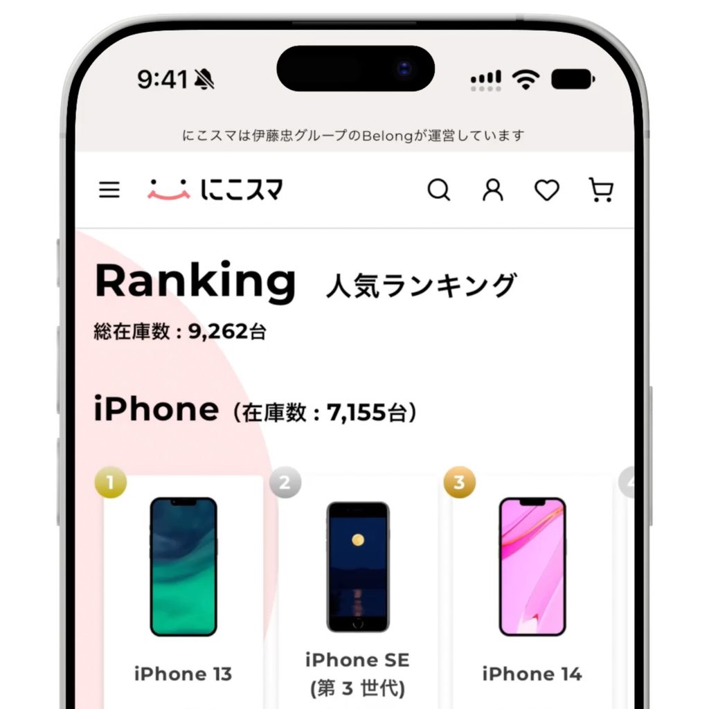 にこスマ公式ページ
