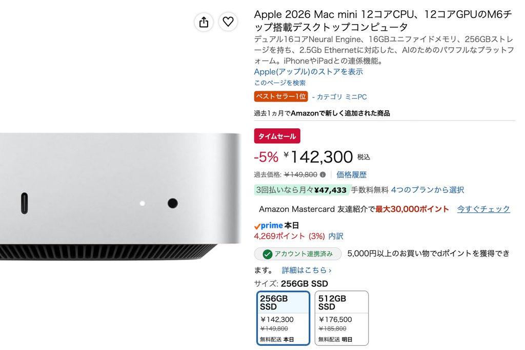 M6 Mac miniのAmazon販売ページ