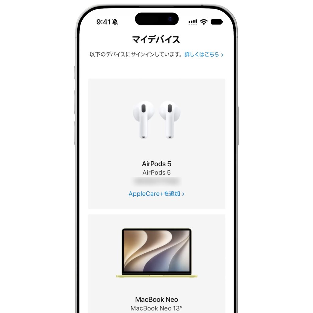 マイサポート(Apple公式サイト)
