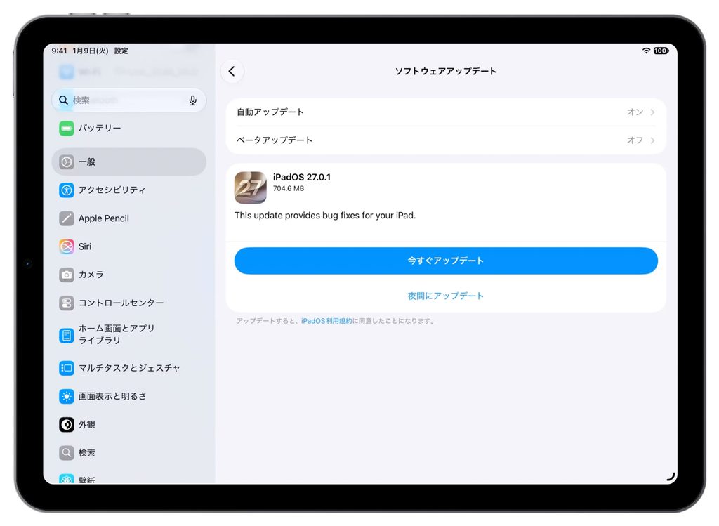 iPadOS 27.0.1のアップデート画面