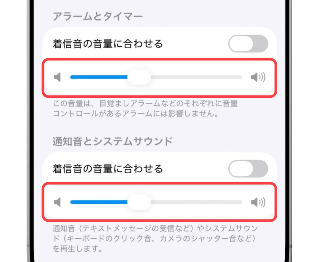 iPhone「設定」アプリ>「サウンドと触覚」>アラームとタイマーの音量調整スライダ
