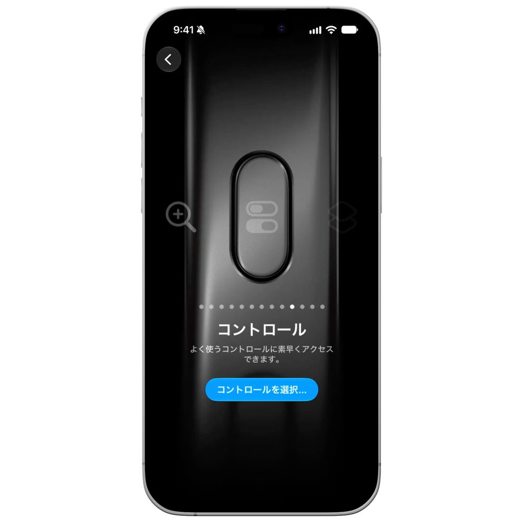iPhoneのアクションボタンにコントロールを設定する