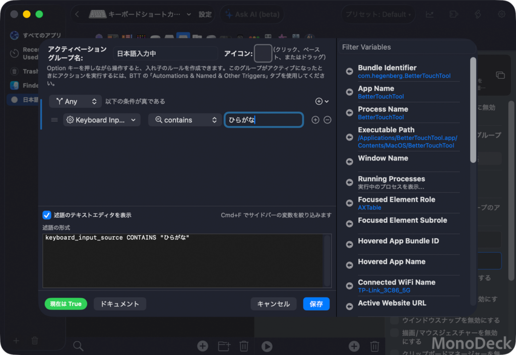 BetterTouchToolの設定画面(条件付き有効化グループを作成)