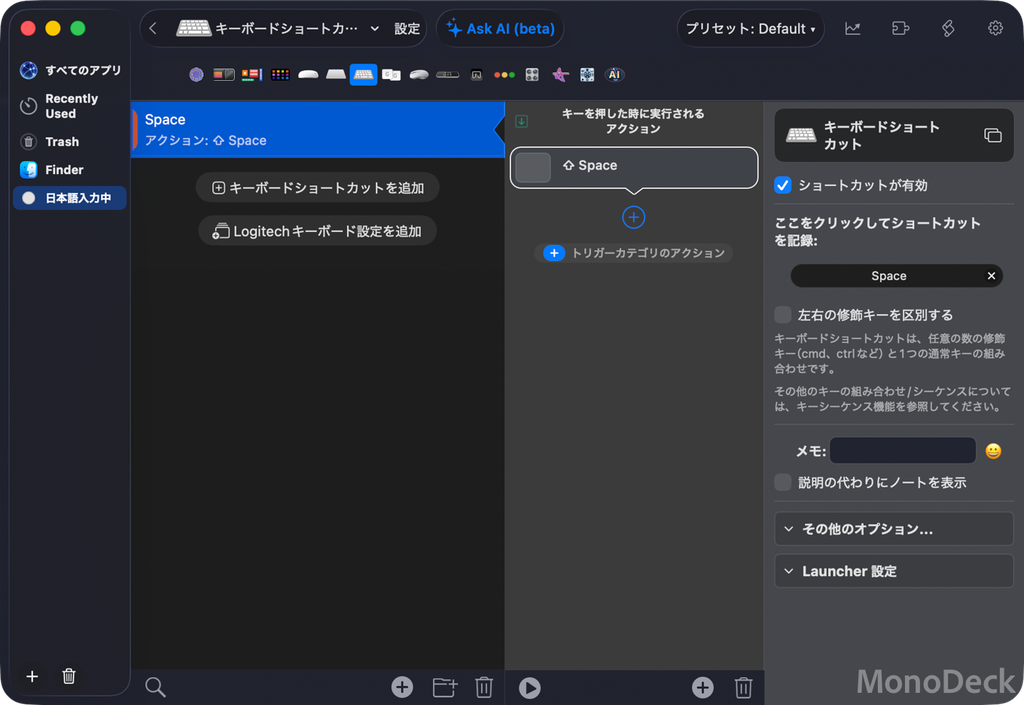 BetterTouchToolの設定画面(トリガー詳細)